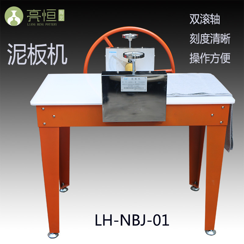 泥板機(jī)